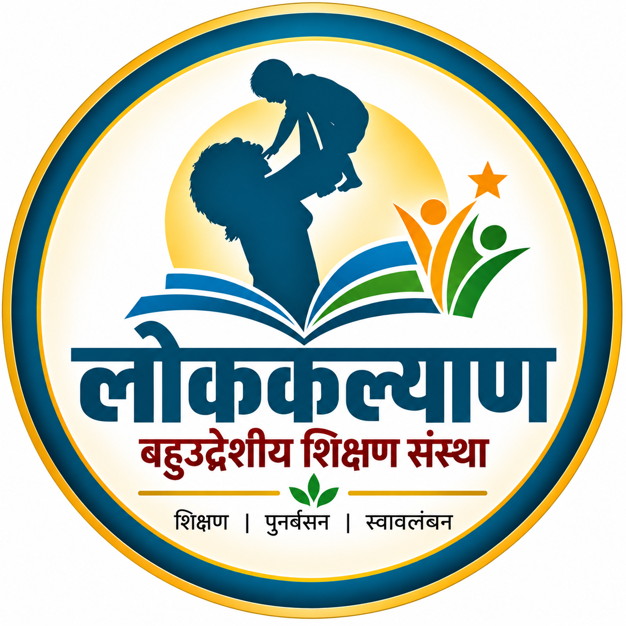 cropped लोककल्याण शिक्षा संस्था emblem.png